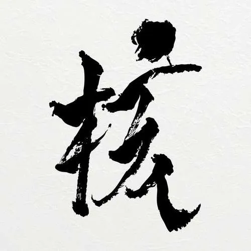 دانلود آهنگ فور سیزنز از اکس جی